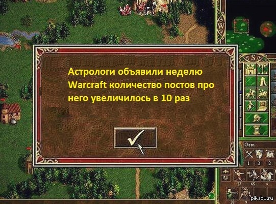 Неделя Warcraft | Пикабу
