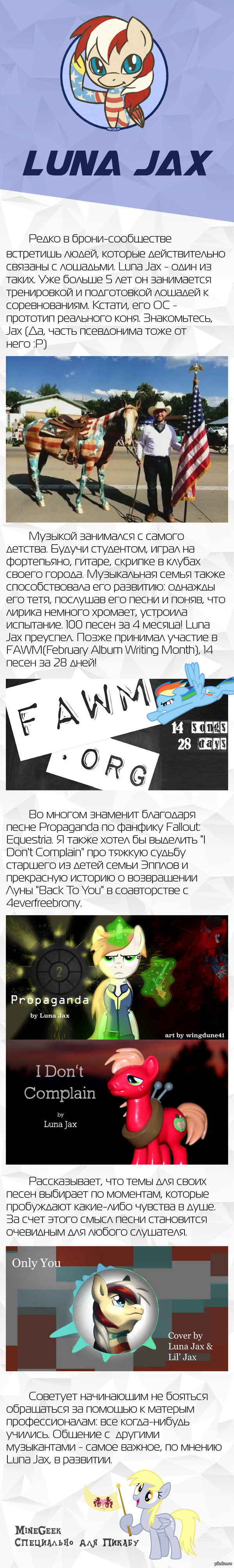 �����-��������� - Luna Jax