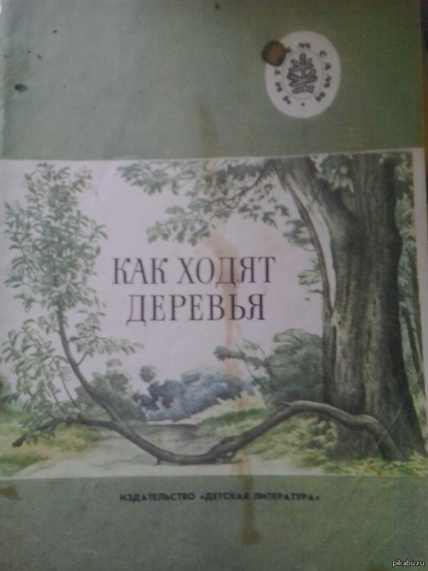 Серьезная научная литература.