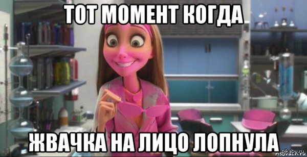 Неловкий момент.