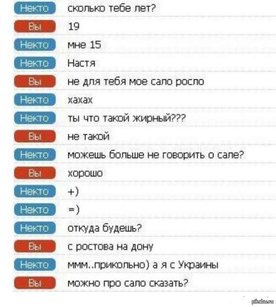 Некто не узнает. Вирт приколы переписка. Некто. Шутки про вирт. Смешной вирт.