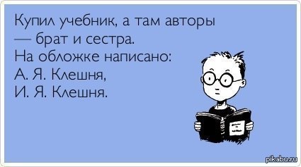 Семья Клешней