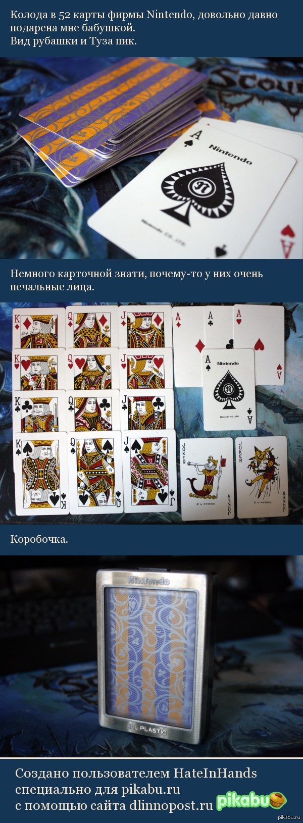 А вы знали,что Nintendo занималась не только выпуском игровых приставок?