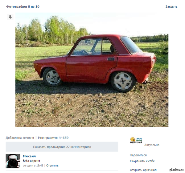 Бета Версия