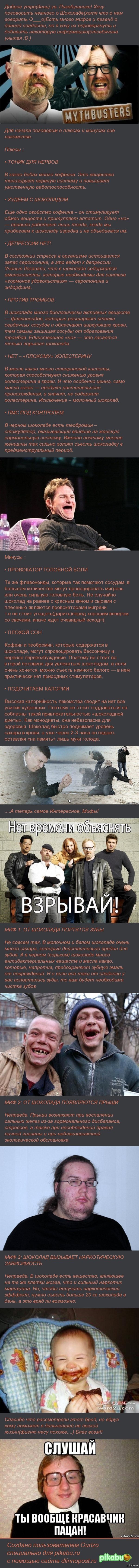 ������� � �������� =)