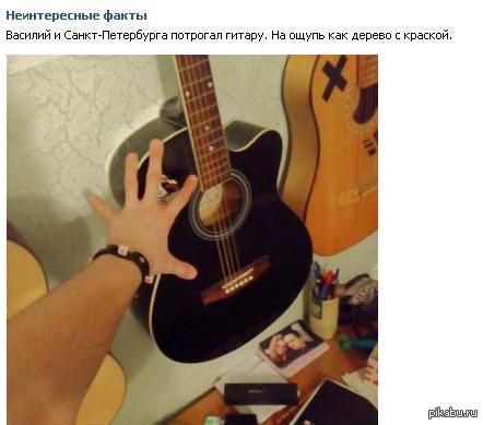 Дебил с гитарой. Битые гитары. Не трогай только гитару. Не трогай только гитару. Романс под гитару картинки.