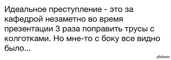 Действительно