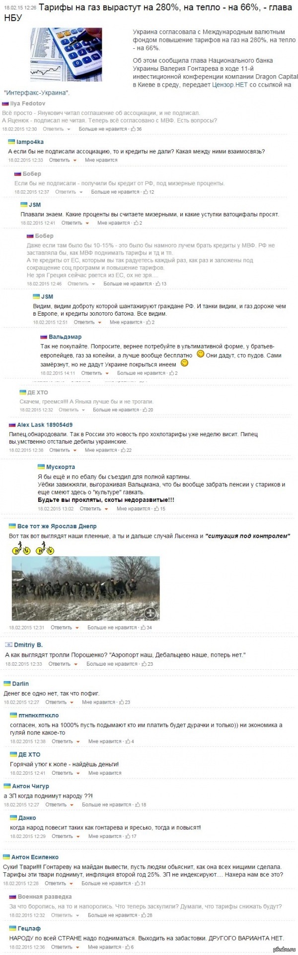       ,       : censor. . ua/news/325178/tarify_na_gaz_vyrastut_na_280_na_teplo_na_66_glava_nbu