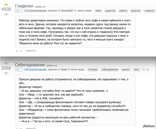 Неловко получилось...