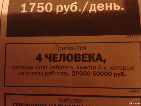 Оригинальное объявление