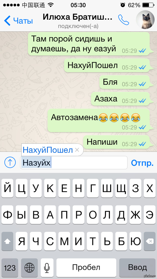 ����������, ������������ �� �*��!