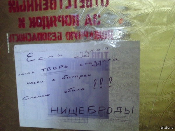 Злость докера