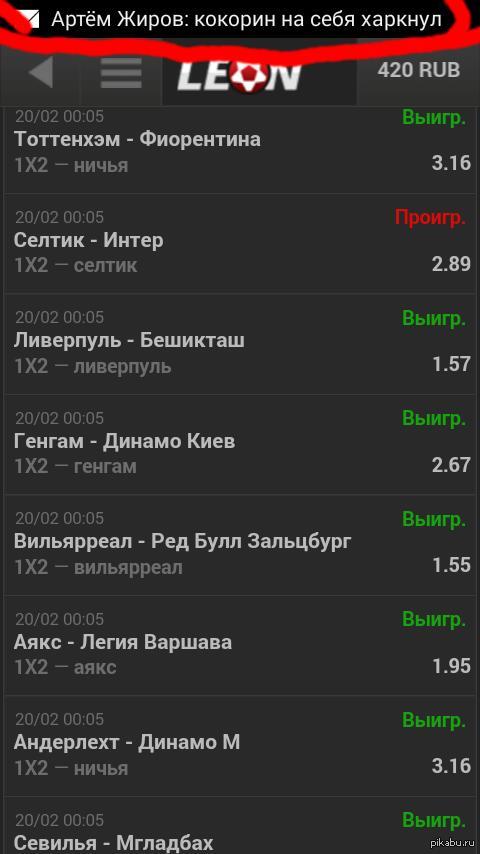 Решил другу скинуть результаты ставок)а он мне в ответ все свои эмоции ))))