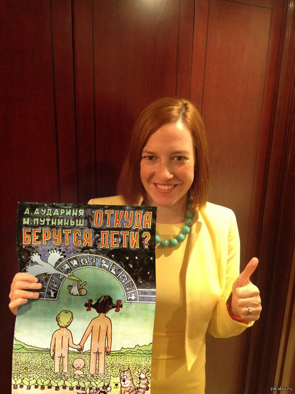 The best gift for Jennifer Psaki - NSFW, My, Jane Psaki, Department of State, Pregnancy, Presents, Humor, Images, Fotozhaba