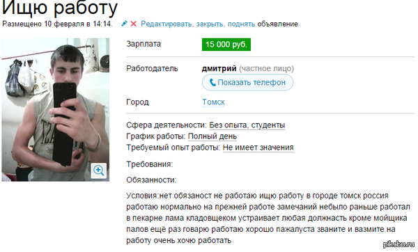 Лучшее резюме)) | Пикабу