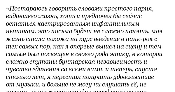 Курт кобейн причина записка. Предсмертная записка Курта Кобейна.