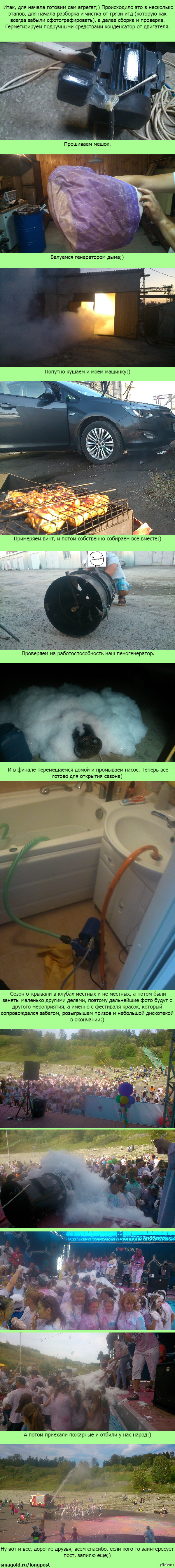 Пенный пятничный пост;)