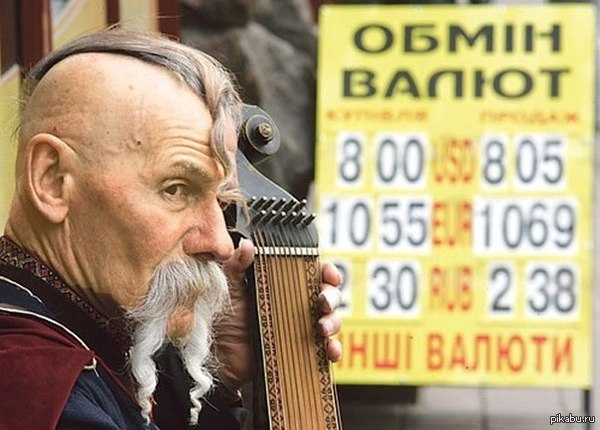 Помнишь как было плохо при кровавом Януковиче?