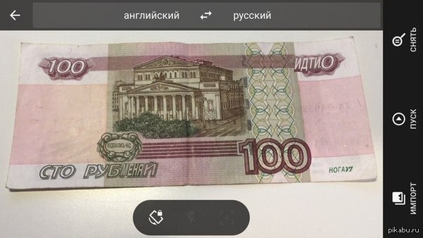 Even Google hints that it's time to change the currency - Ruble, Google translate, Currency, Technologies