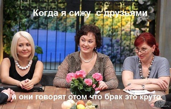 Брак это круто:)