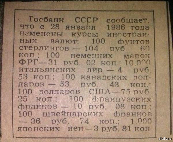 Рубль | Пикабу