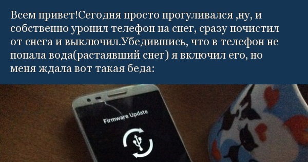 Восстановление смартфона LG на примере такого случая как, вылет в ...