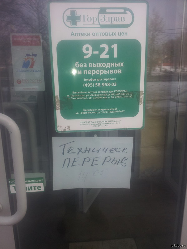 Because you live in Russia