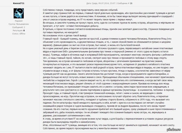 �������� � ������ ���� The Forest