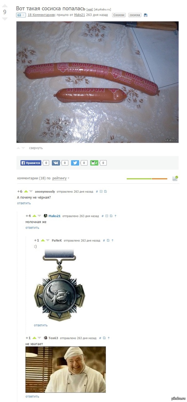 Комментарии меня убили.