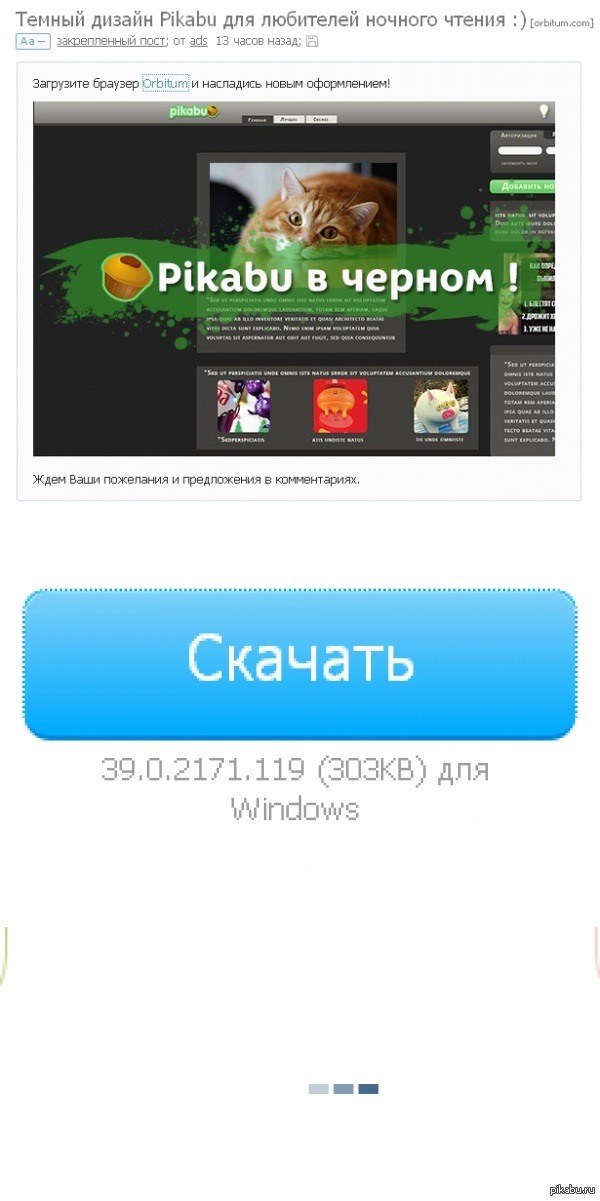 Пикабу эффект?