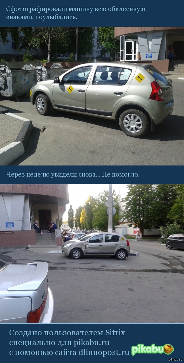 Не помогло.