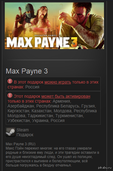   Max Payne 3.   Max Payne 3           .   ,   .