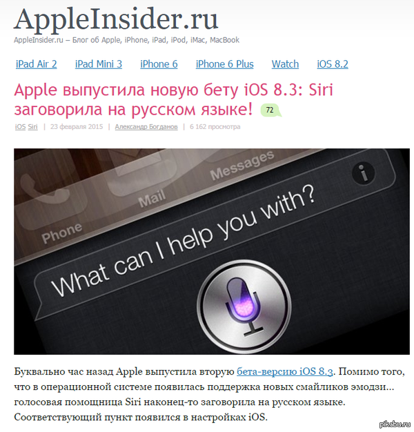 ������ 4 ���� Siri ��� �� ��������� ��-������