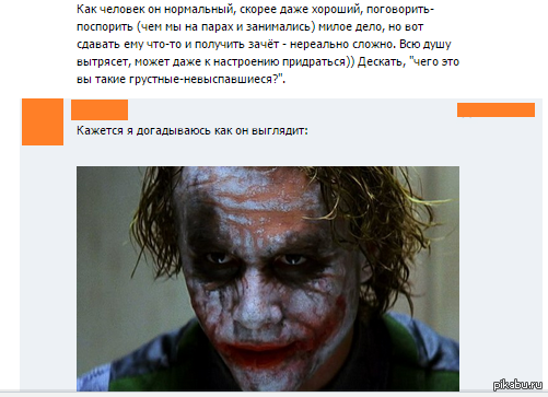 Студент, почему ты такой серьёзный?