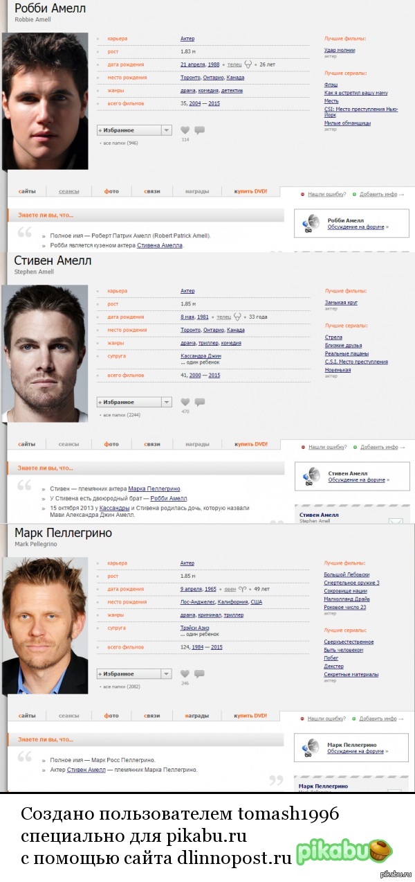 Фаершторм кузен Стрелы а Стрела племянник Люцифера