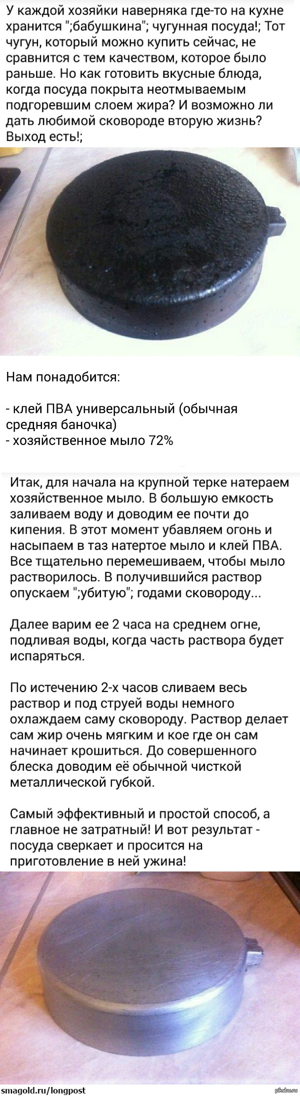 Чем обработать сковороду после пескоструйной обработки. Смотреть фото Чем обработать сковороду после пескоструйной обработки. Смотреть картинку Чем обработать сковороду после пескоструйной обработки. Картинка про Чем обработать сковороду после пескоструйной обработки. Фото Чем обработать сковороду после пескоструйной обработки