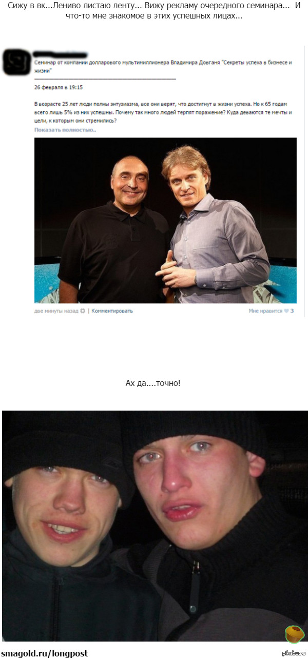 Реклама в вк...Она такая....