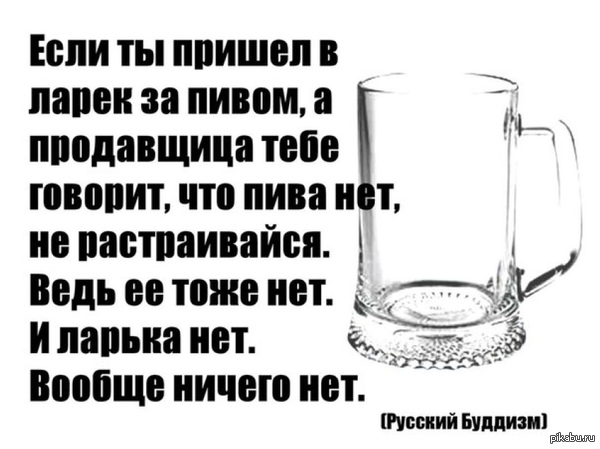 Русский буддизм
