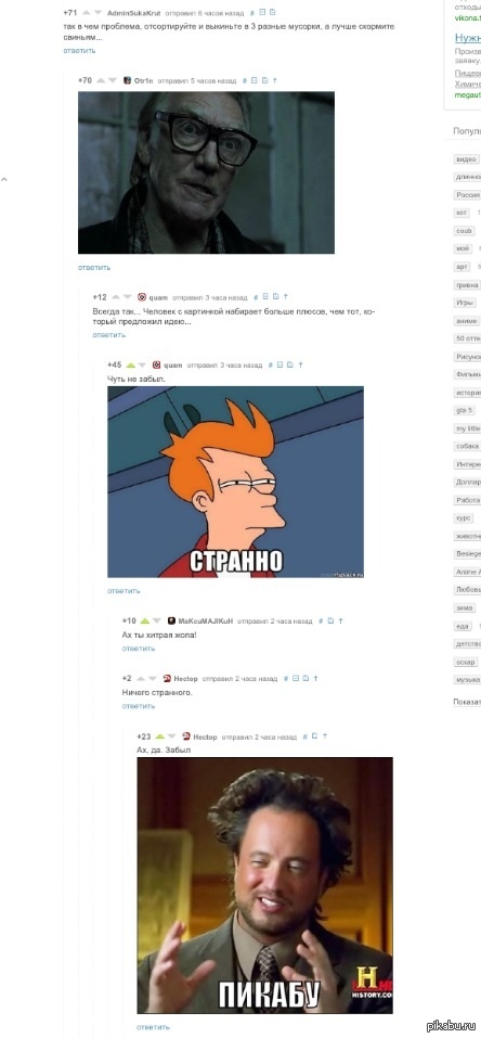 Чуть не забыл.