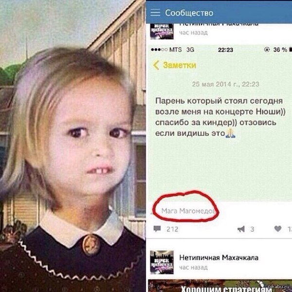 Мага...