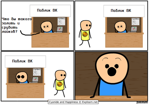 По мотивам