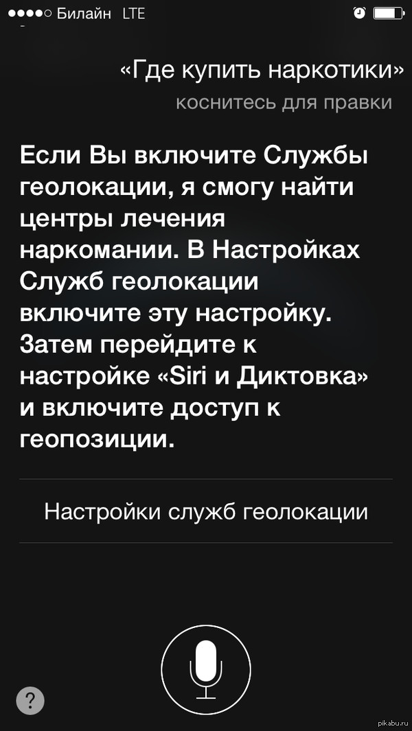 Siri за здоровый образ жизни :)