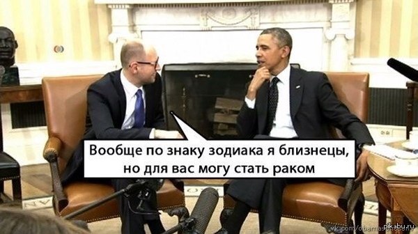 разговор яценюка с обамой