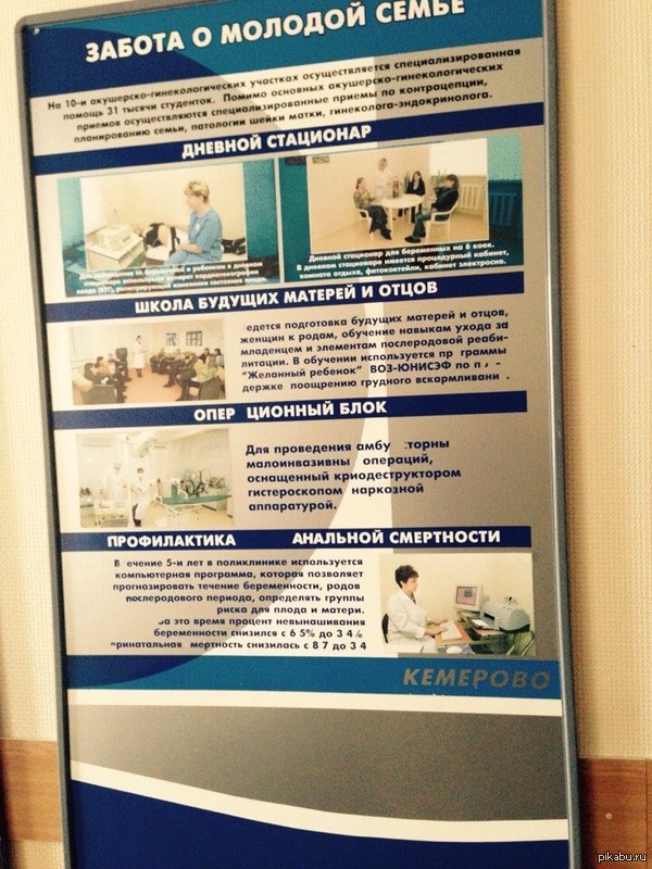 Студенческая поликлиника, г.Кемерово