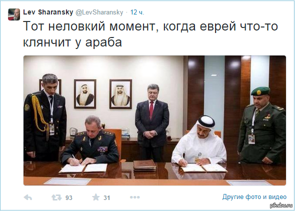 Тот неловкий момент, когда еврей что-то клянчит у араба | Пикабу