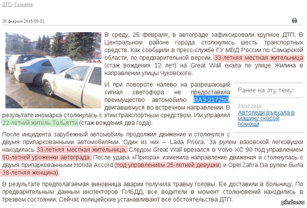 Автодевишник со стриптизёром на приоре.