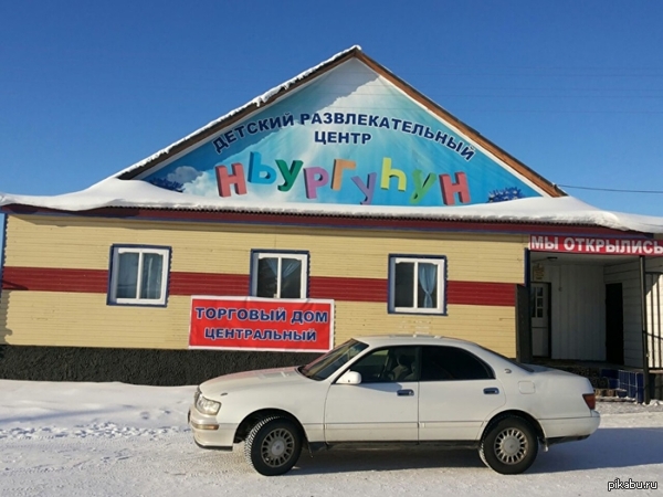 Слишком креативное название