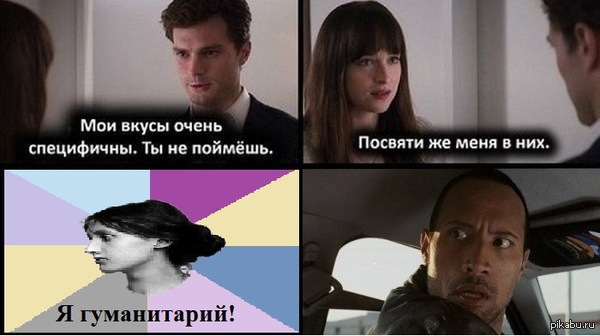 я гуманитарий