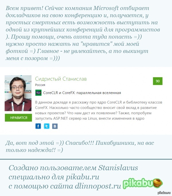 Мечты сбываются? =)