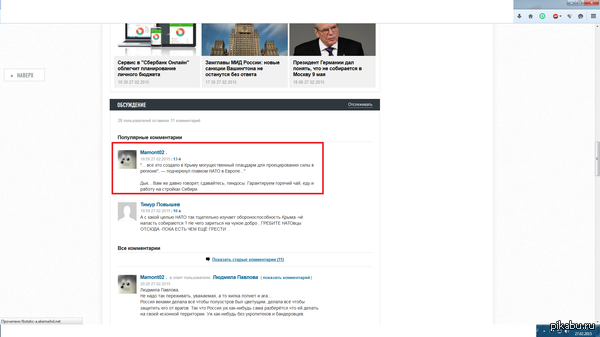 Порадовал коммент в риа новости